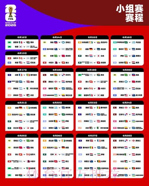2026世界杯盘口哪个好入口地址