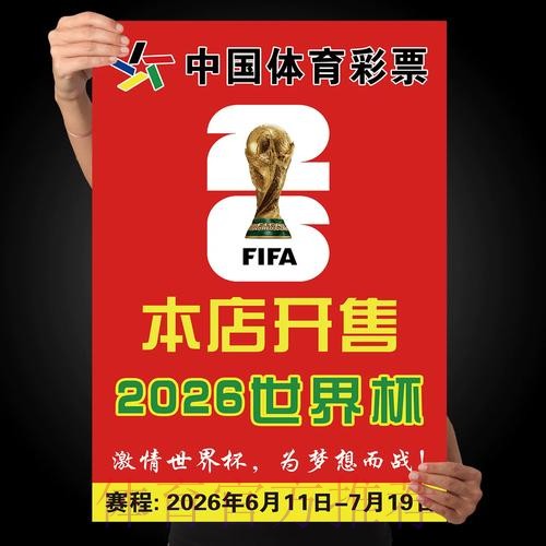 世界杯竞猜开户最佳平台推荐 世界杯竞猜开户最佳平台推荐