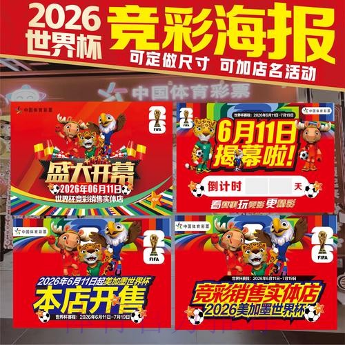 世界杯投注免费热门推荐
